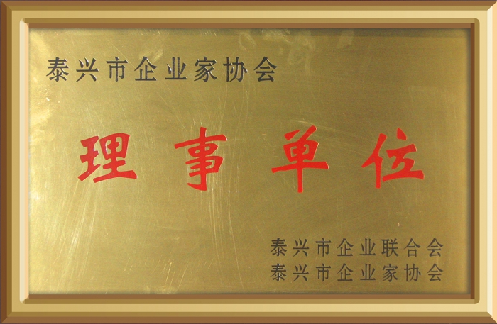 理事單位